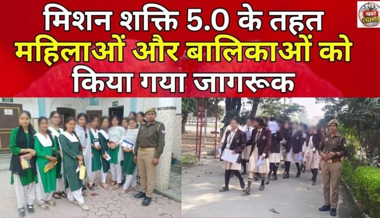 Women and girls were made aware under Mission Shakti 5.0