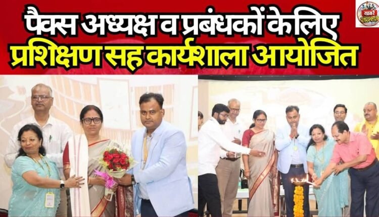 Training cum workshop organized for PACS presidents and managers