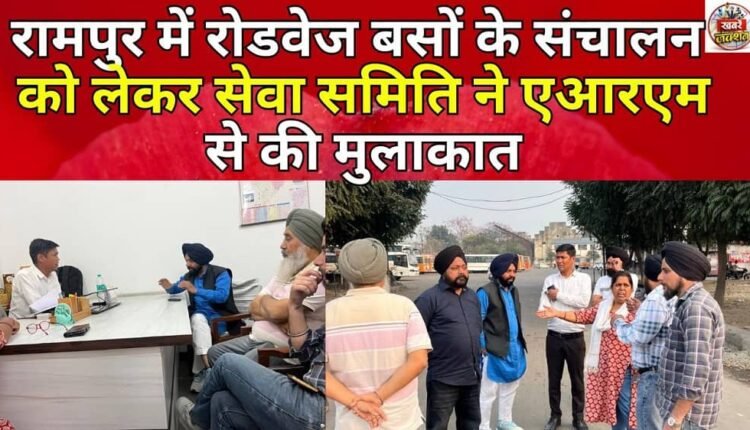 Service committee met ARM regarding operation of roadways buses in Rampur