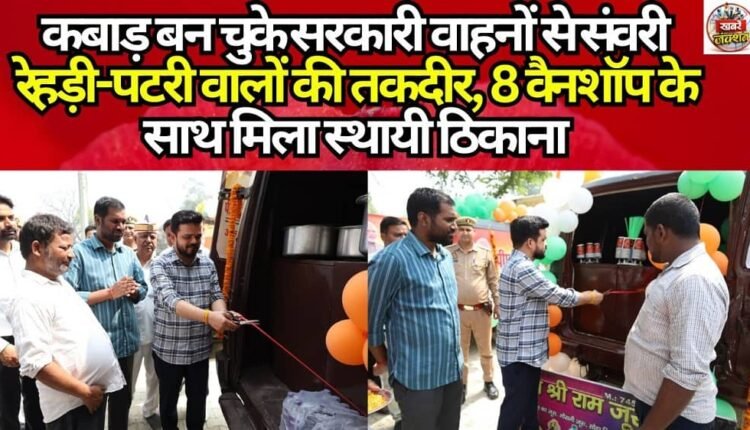 Junk government vehicles have improved the fortunes of street vendors, providing them with a permanent home with 8 vanshops.