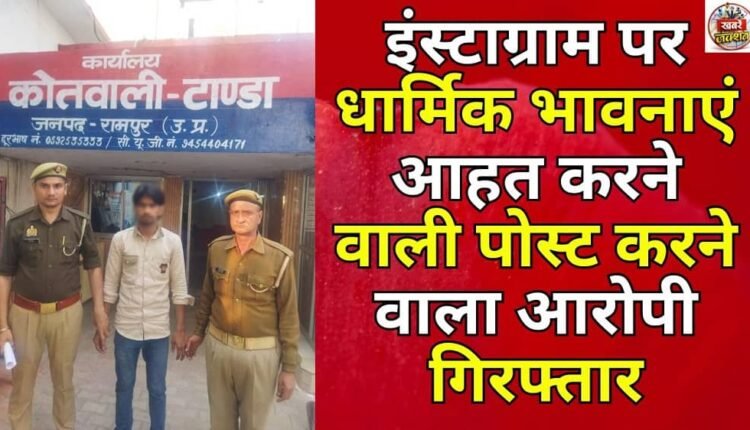 Man arrested for posting hurtful post on Instagram