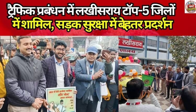 Lakhisarai Ranks Among Top 5 Districts in Traffic Management; Performs Well in Road Safety