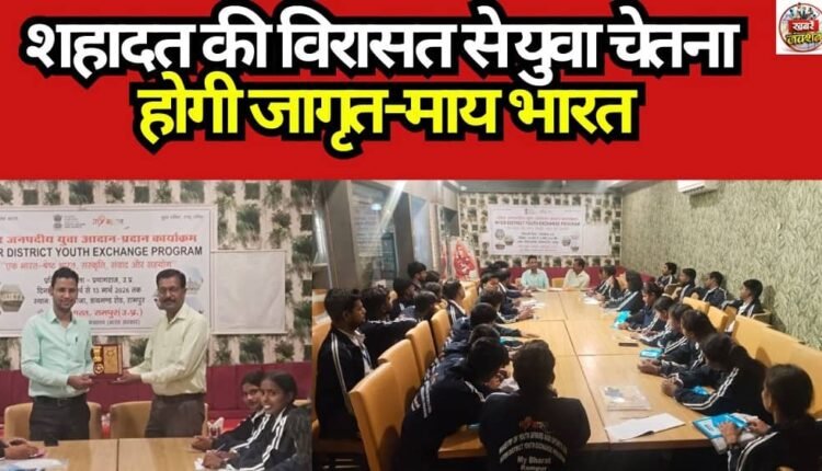 The Legacy of Martyrdom Will Awaken Youth Consciousness — My Bharat