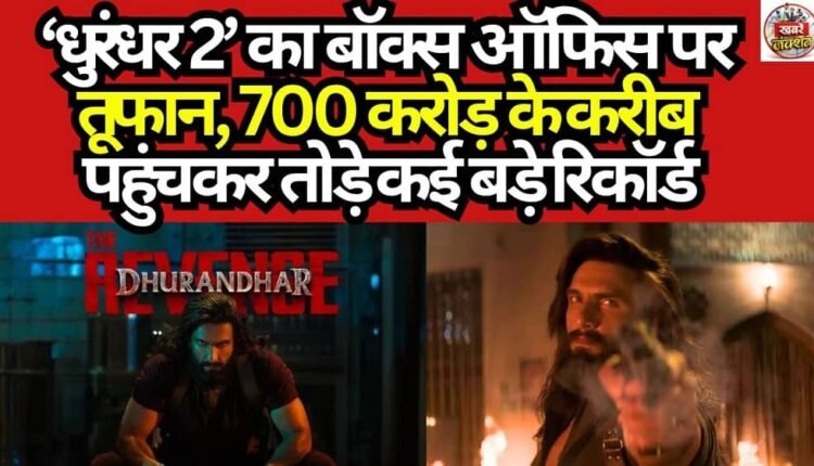 ‘Dhurandhar 2’ Takes the Box Office by Storm: Breaks Several Major Records as It Nears the ₹700 Crore Mark.