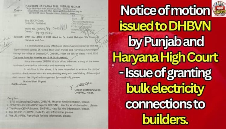 Punjab and Haryana High Court