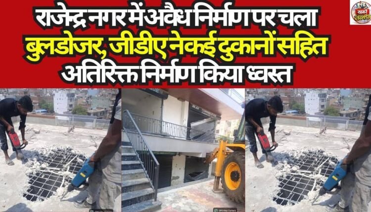 Bulldozer Deployed Against Illegal Construction in Rajendra Nagar; GDA Demolishes Additional Structures, Including Several Shops