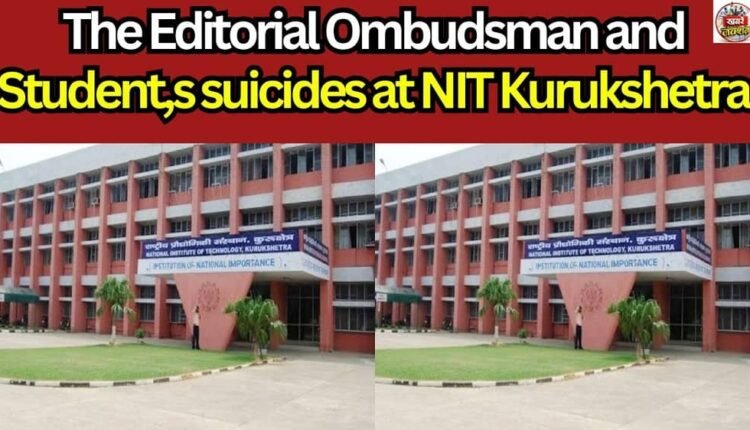 The Editorial Ombudsman and Student,s suicides at NIT Kurukshetra