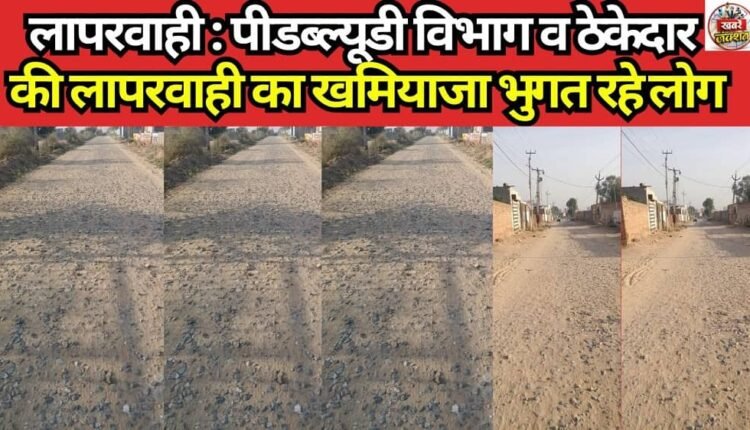 Negligence: People Bear the Brunt of the PWD Department and Contractor's Negligence