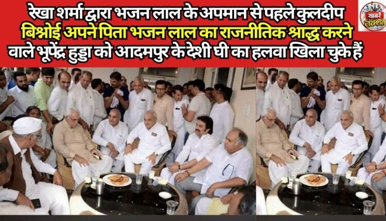 Questions Arising Over Rhetoric, Political Taunts, and Opportunistic Politics