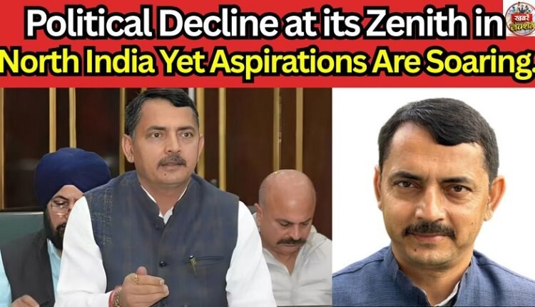 Political Decline at its Zenith in North India Yet Aspirations Are Soaring.