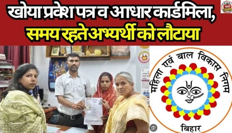 Lost Admit Card and Aadhaar Card Found; Returned to Candidate in Time