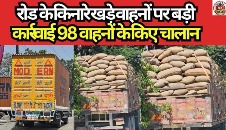 Major Action Against Vehicles Parked Along the Roadside: 98 Vehicles Fined