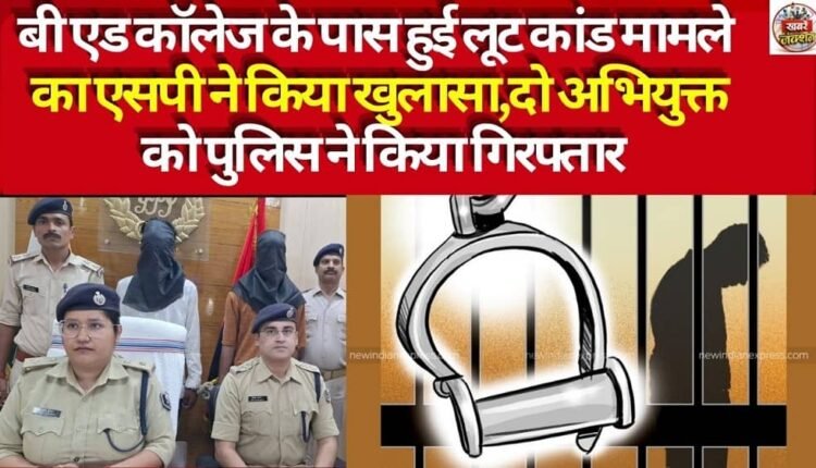 SP Solves Robbery Case Near B.Ed College; Police Arrest Two Accused