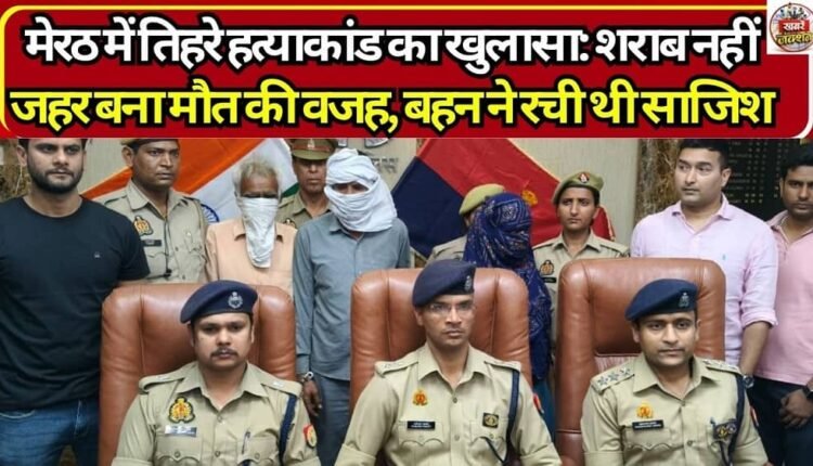 Triple Murder Solved in Meerut