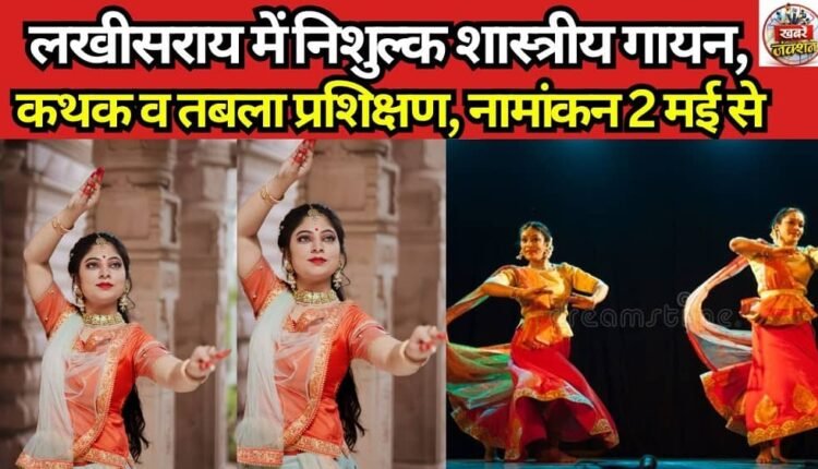 Free Training in Classical Vocal Music, Kathak, and Tabla in Lakhisarai; Admissions Begin May 2nd.
