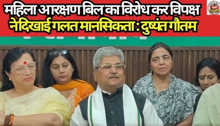 By opposing the Women's Reservation Bill, the Opposition has displayed a flawed mindset: Dushyant Gautam