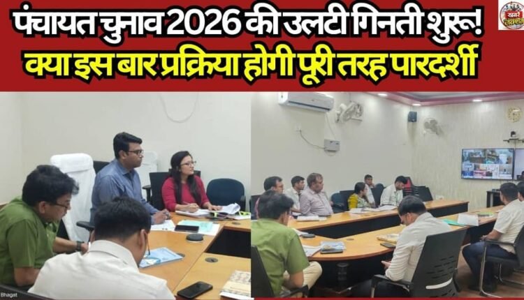 2026 Panchayat Elections
