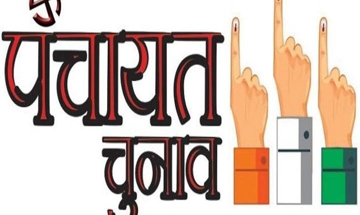 List of Polling Stations Released for By-elections to Vacant Posts of Panch, Sarpanch, and Panchayat Samiti Members