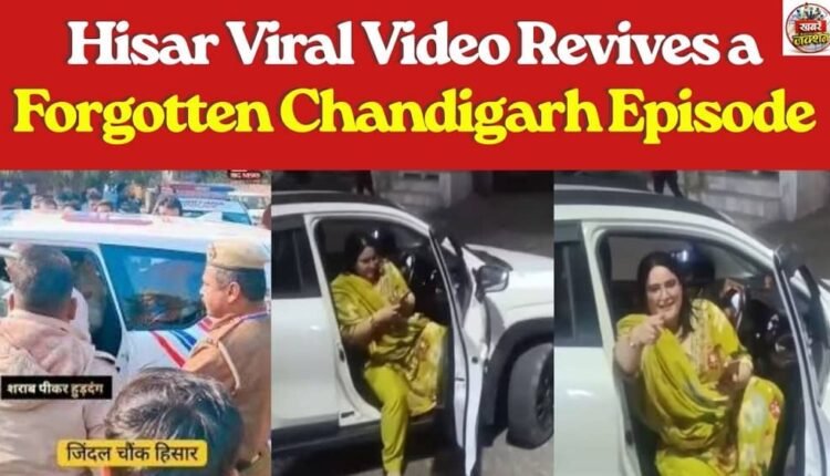 Hisar Viral Video Revives a Forgotten Chandigarh Episode