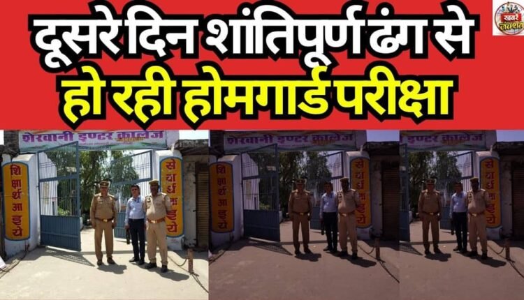 Home Guard Examination Proceeds Peacefully on the Second Day