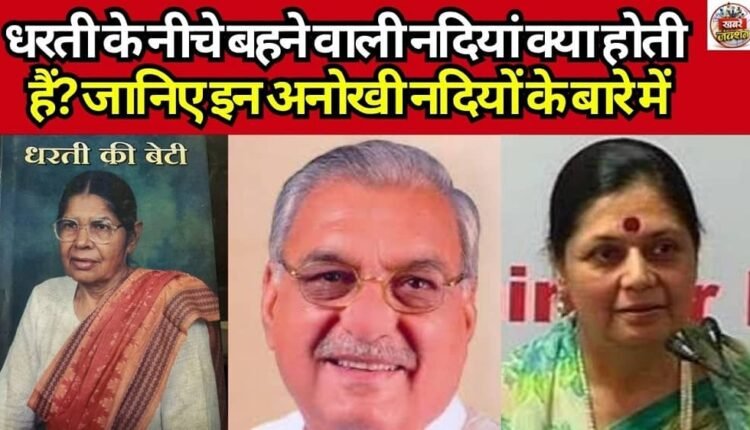 Meet Asha Hooda woman behind success of Bhupinder Hooda, Ex CM Haryana-Asha Hooda had great PR skill- Chandrawati veteran politician and ex LG of Puducherry.