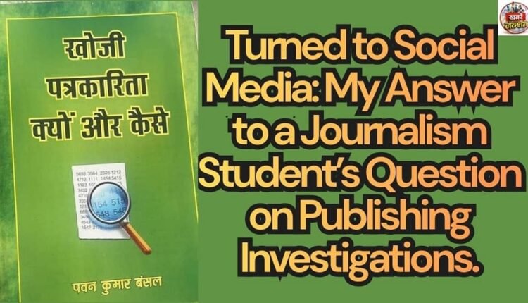 Turned to Social Media