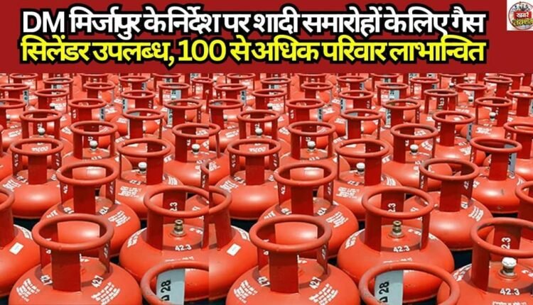Gas Cylinders Made Available for Wedding Ceremonies on the Directives of the DM of Mirzapur; Over 100 Families Benefited.