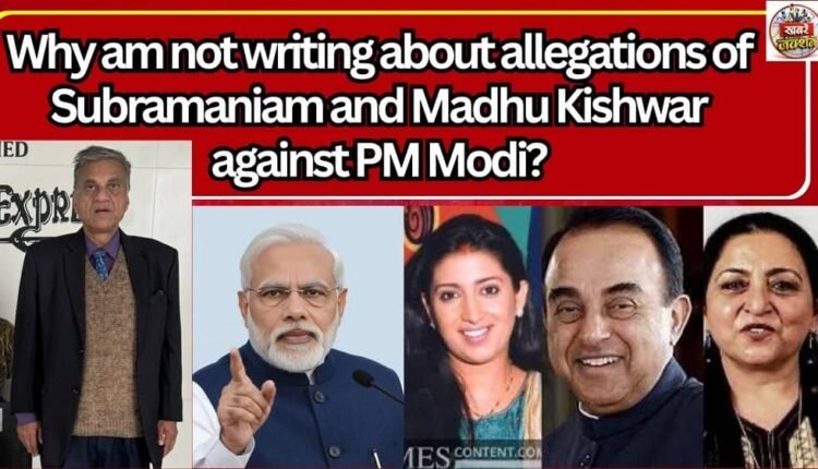 Why am not writing about allegations of Subramaniam and Madhu Kishwar against PM Modi?