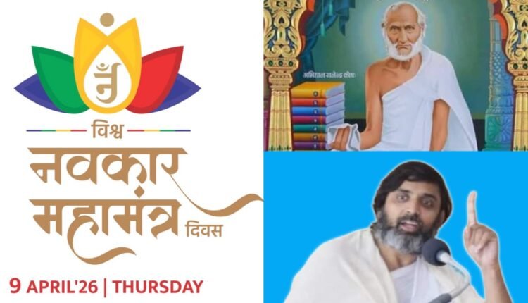 A Special Article on World Navkar Day (April 9). The Great Mantra Navkar: The Eternal Path to Global Peace and Self-Purification — Muni Shri Piyush Chandra Vijay Ji, "Mohankheda Tirth"