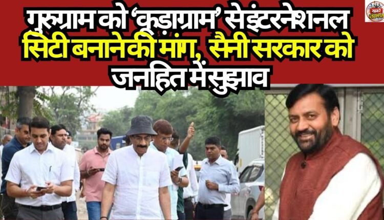 Demand to Transform Gurugram from ‘Kudagram’ into an International City: Suggestions to the Saini Government in the Public Interest