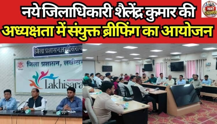 A joint briefing was organized under the chairmanship of the new District Magistrate, Shailendra Kumar; officials and staff from all departments at the district and block levels were present.