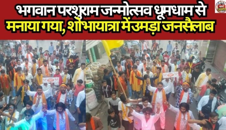 Lord Parashurama's birth anniversary was celebrated with great pomp and grandeur, as a massive crowd thronged the procession.