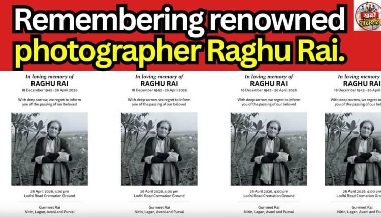 Remembering renowned photographer Raghu Rai.