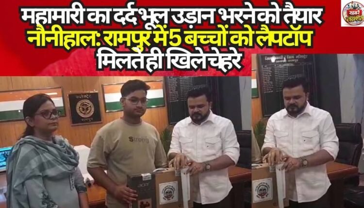 Young Minds Ready to Soar, Leaving Behind the Pain of the Pandemic: Smiles Light Up the Faces of Five Children in Rampur Upon Receiving Laptops.