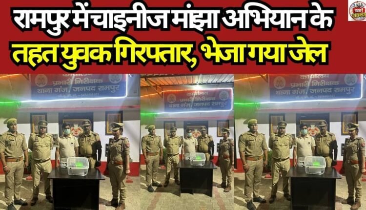 Youth Arrested and Sent to Jail in Rampur Under 'Chinese Manjha' Campaign