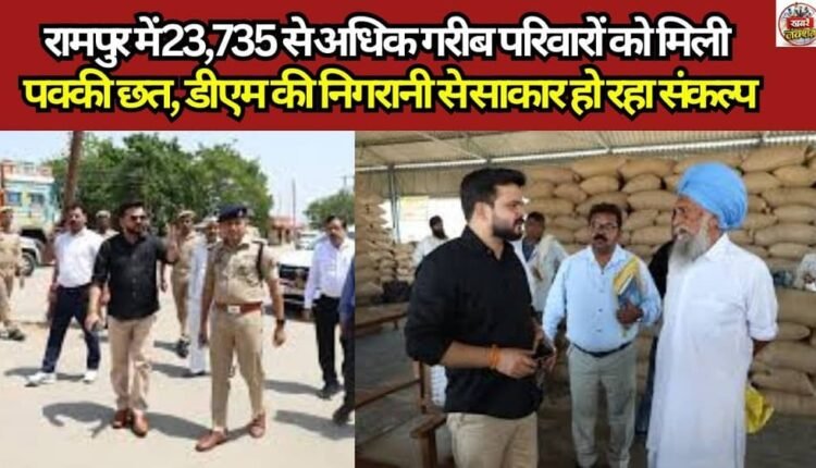 Over 23,735 Poor Families in Rampur Receive Permanent Roofs; The Pledge Becomes a Reality Under the DM's Supervision.