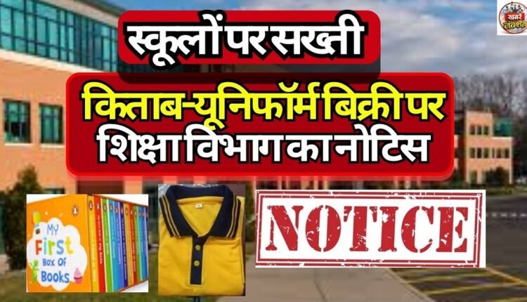 Education Department