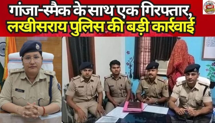 One Arrested with Ganja and Smack: Major Action by Lakhisarai Police