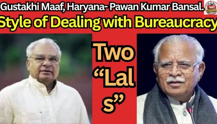 Style of Dealing with Bureaucracy — Two “Lals”