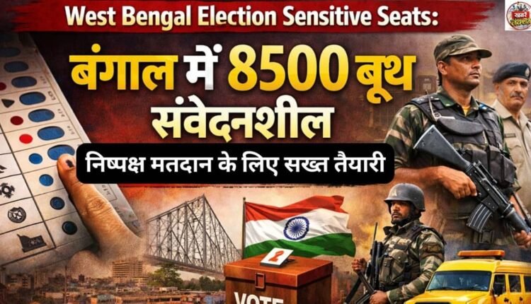 West Bengal Election Sensitive Seats