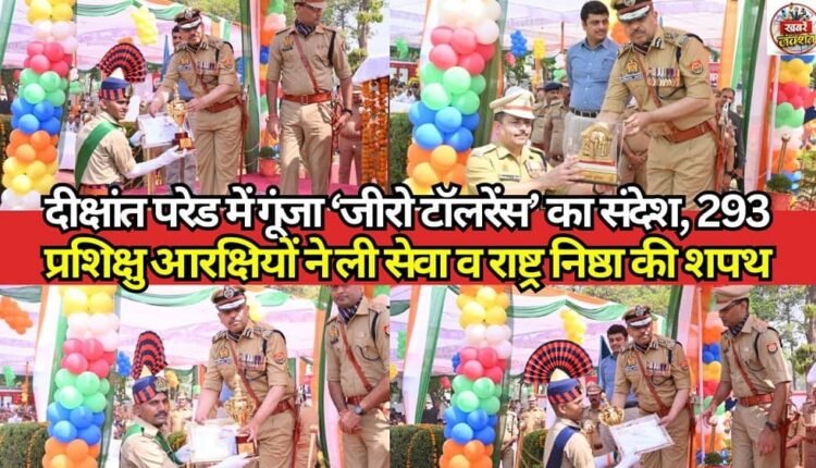 Message of ‘Zero Tolerance’ Resounds at Passing Out Parade; 293 Trainee Constables Swear Oath of Service and Loyalty to the Nation.