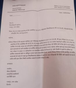 Rampur: Syed Mohtasham Mujtaba submits a written memorandum to the City Magistrate, addressed to the District Magistrate, regarding the scheduling of the LLB examination on the day of Eid-ul-Adha.