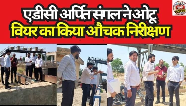 ADC Arpit Sangal Conducts Surprise Inspection of O2 Wear