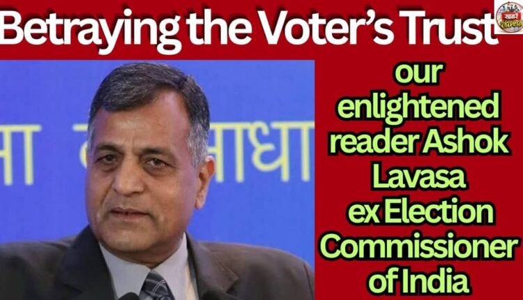 Betraying the Voter’s Trust