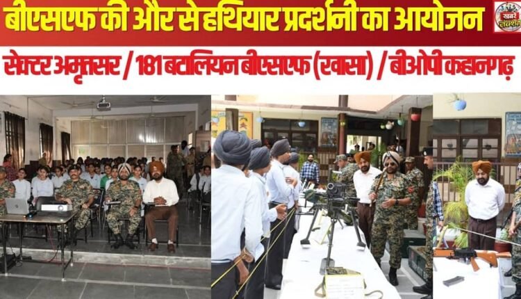 Weapon Exhibition Organized by the BSF
