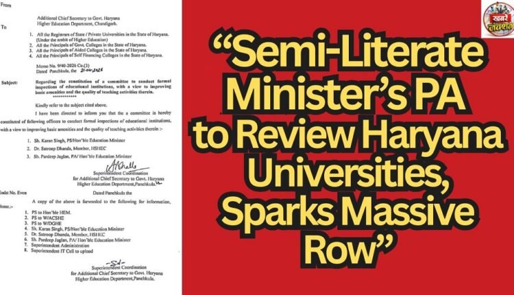 “Semi-Literate Minister’s PA to Review Haryana Universities, Sparks Massive Row”
