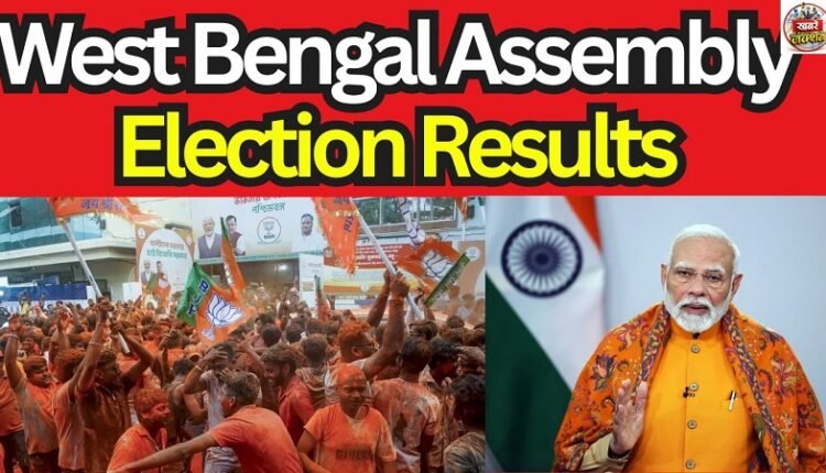 BJP's Historic Victory in West Bengal, Which Candidates Won Which Seats.West Bengal