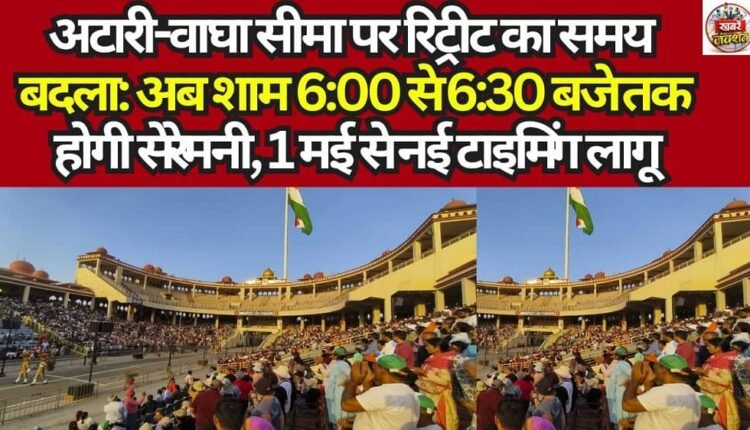 Attari-Wagah Border
