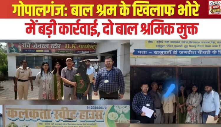 Major Crackdown Against Child Labor in Bhore; Two Child Laborers Rescued