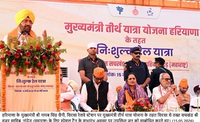 Pilgrimages Serve as a Medium to Unite Society and Connect the New Generation with Cultural Values: Chief Minister Nayab Singh Saini